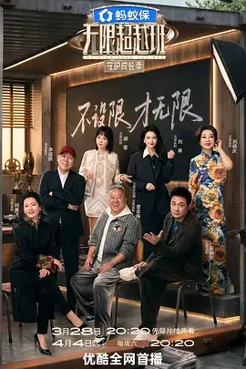 奔跑吧户外竞技海报